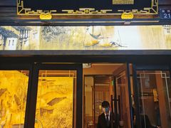 -涌上外婆桥(南塘店)