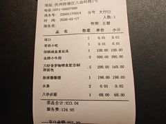 -解香楼(八盘岭路店)