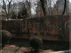 -前关湿地公园