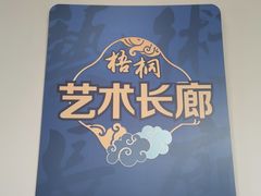 -梧桐人家中国太平国际健康颐养社区