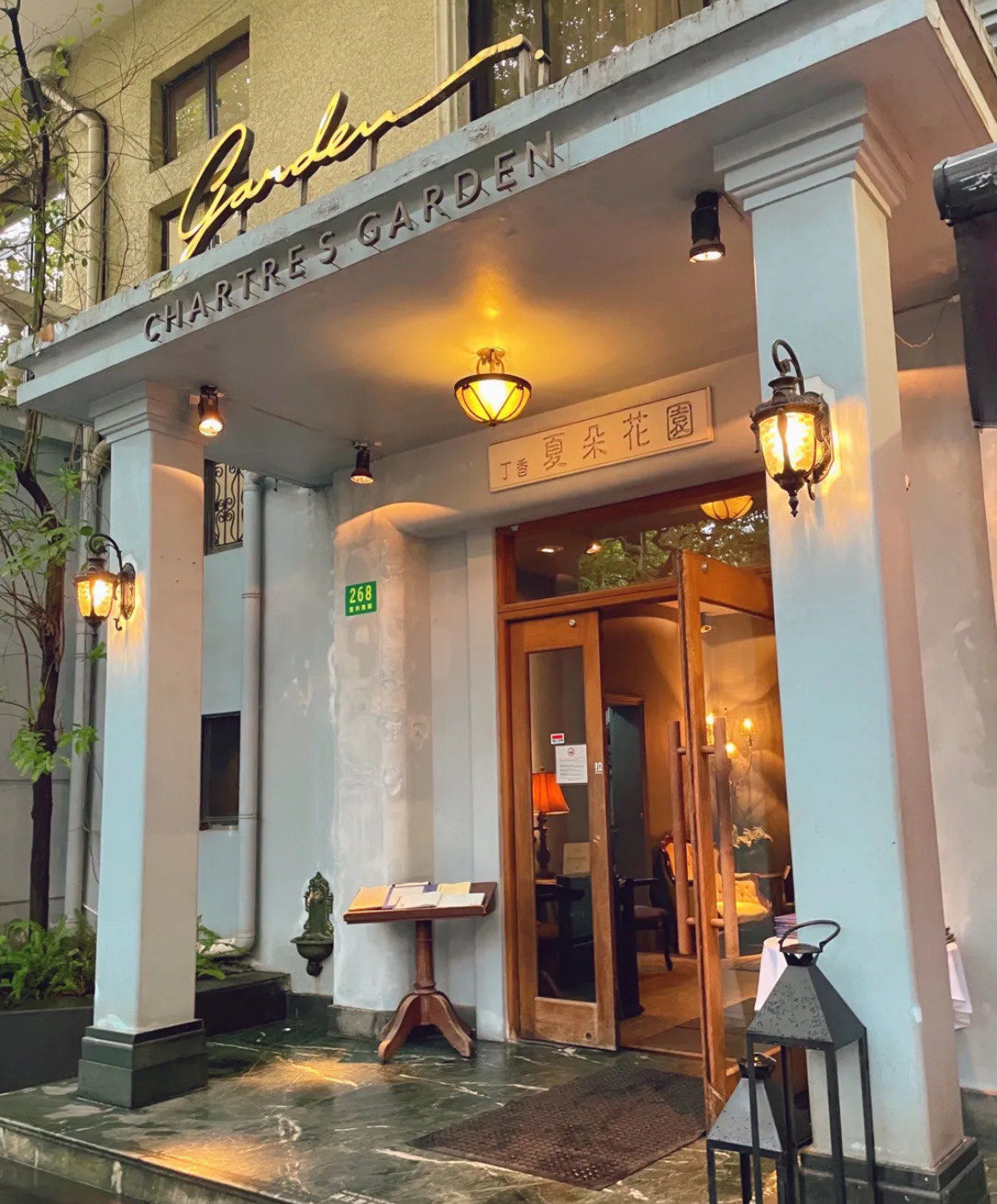 夏朵花园,岂能错过在复兴西路品意大利菜