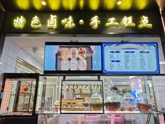 -奎元馆.百年奎元.非遗传承(西湖边的解放路店)