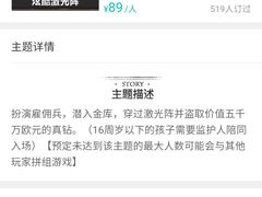 -H次元沉浸剧情密室(街道口店)