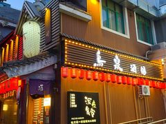 -鸟泉居酒屋·烧鸟·酒馆(百子湾店)