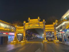 -凤城河风景区