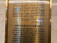-上海国际饭店