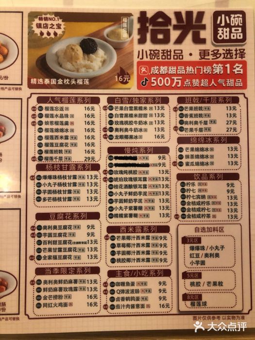 拾光·小碗甜品图片