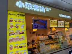 -小熊吉姆(kkone店)
