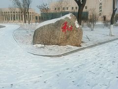 -兰州财经大学(和平校区)