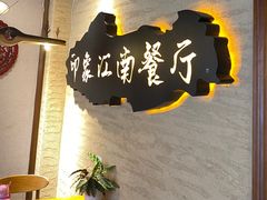 -印象江南(东栅店)