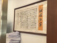 -峨嵋酒家(地安门店)