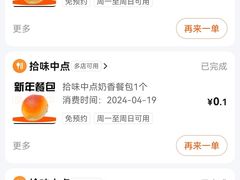 -拾味中点(山师店)