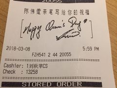 账单-必胜客(涂门街店)