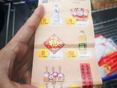 -麦德龙(青羊店)