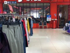 -永旺黄岛购物中心