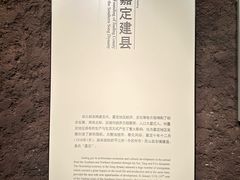 -嘉定博物馆