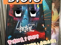 -百川·追风楼沉浸式剧本杀