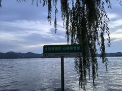 -杭州西湖柳莺里酒店·闻莺厅