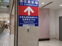 -光启城时尚购物中心