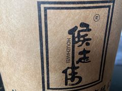 -侯志伟纯手工酸辣粉(荣民时代广场店)