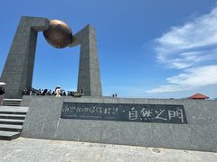 -青澳湾北回归线广场