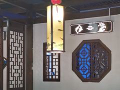 -匠岳·王宝器麻椒鱼(会展中心店)