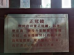-开封府