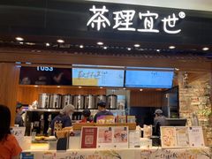 -茶理宜世(东方宝泰店)