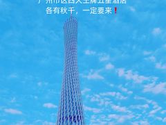 -广州四季酒店
