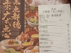 -点都德(龙之梦店)