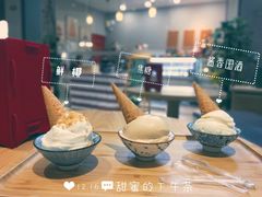 -歎雪糕低糖低脂Gelato冰淇淋