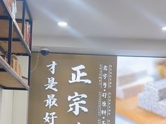 -禾生粑粑坊(陕西路店)