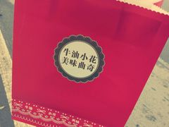-iFood甜嫩嫩(江东北路店)