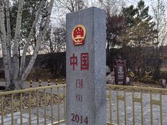 -北极村旅游风景区