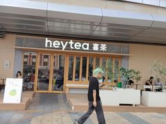 -喜茶(东莞厚街万达店)