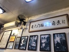 -六爷门框百年卤煮