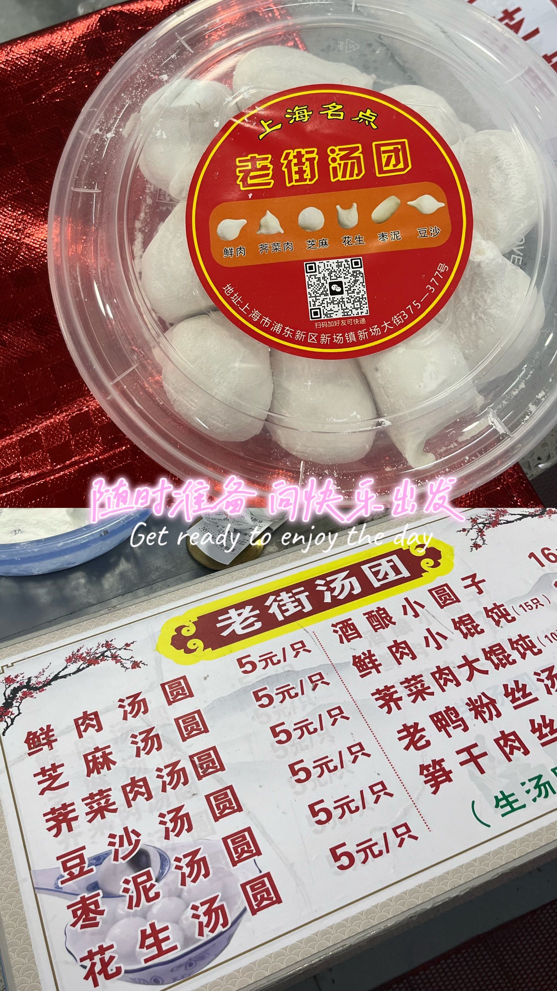 心血来潮来新场古镇吃吃吃