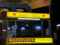 -大茄来海鲜餐厅(亚洲城分行)