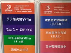 -语朵教育·日韩德法留学(曹杨校区)
