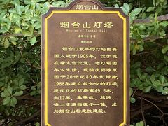 -烟台山景区