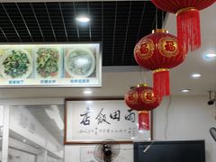 -雨田饭店(华兴东街店)