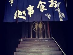 -日本料理神拉面