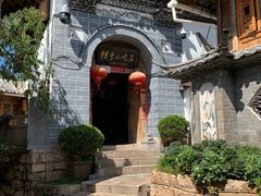 -88号小吃店·经典云南菜·地道纳西美食