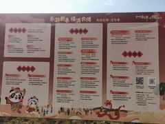 -中国天府农业博览园