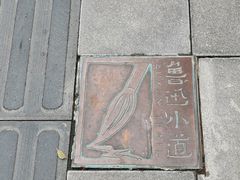 -上海鲁迅故居