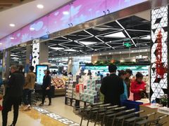 -盒马鲜生(宝地店)
