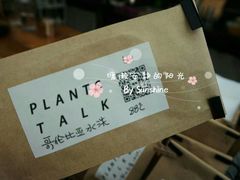 -北马山庄植趣咖啡
