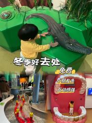 -北京科学中心儿童乐园