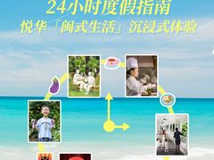 -厦门悦华酒店