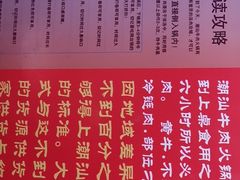 菜单-大吉利·潮汕牛肉火锅(河西店)